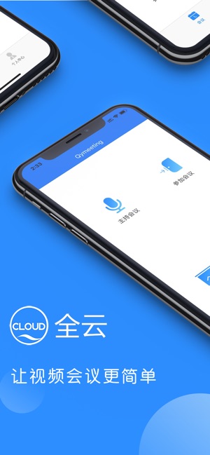 Qymeeting(圖1)-速報App
