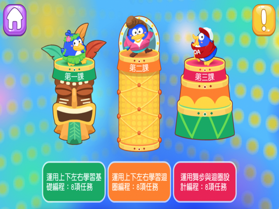 Screenshot #6 pour 舞蹈大賽