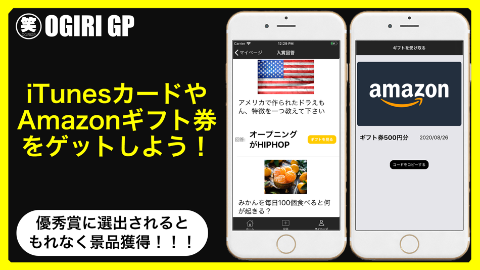 #2. 大喜利グランプリ〜最強のボケ回答決定戦! (iOS) 由: HANAUTA INC.