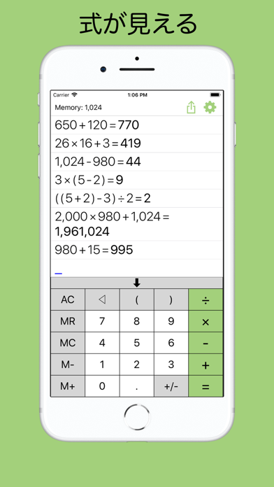 計算機 - CalcPro のスクリーンショット