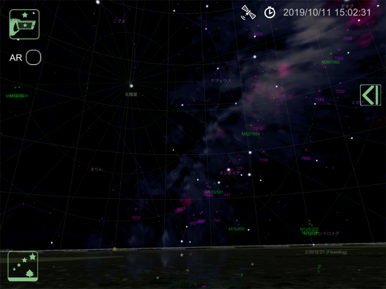 Screenshot #5 pour StarsPhotoLite-Watch the stars