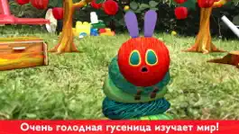 Game screenshot Моя очень голодная гусеница AR mod apk