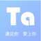 如果有一款APP帮你找到另一半,那一定是TA!