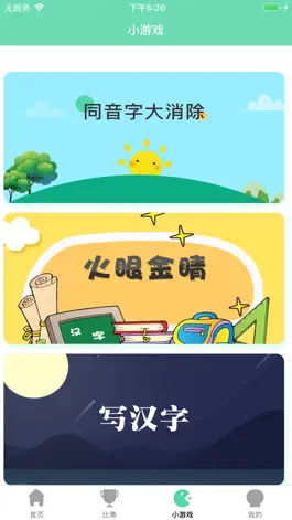Game screenshot 汉林苑 mod apk