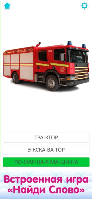1500 Карточек Домана для детей(圖7)-速報App