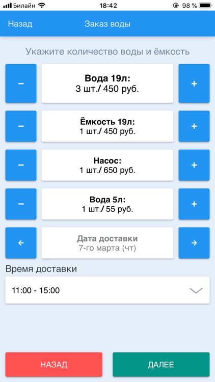 Серебряный родник screenshot-3