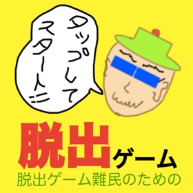 لقطات (2) 脱出新作 難民からの脱出 にんきゲーム