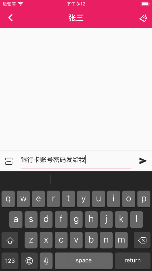 #8. 火红信使 (iOS) 来自: 琪 吴