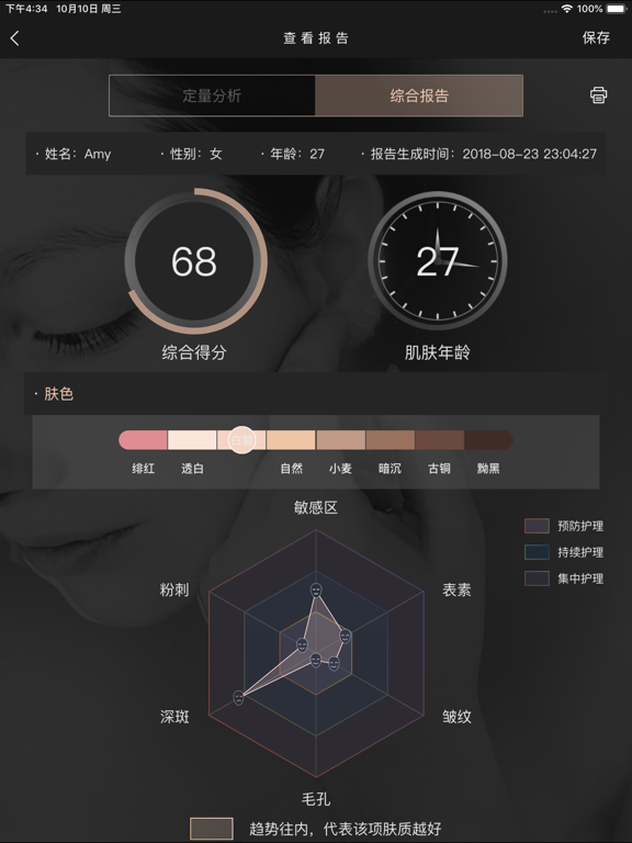 Screenshot #6 pour Skin.Pro