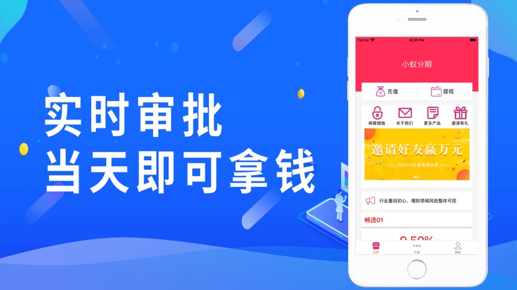 小蚁分期-短期借钱借贷款平台