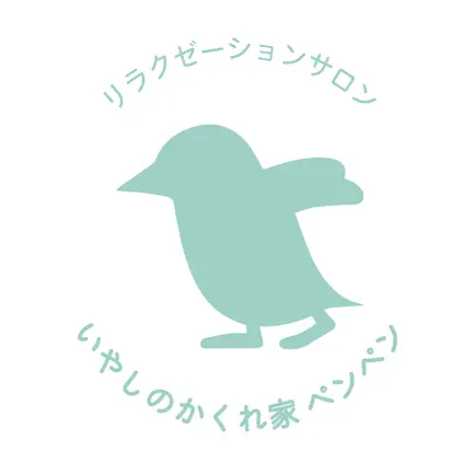 いやしのかくれ家 ペンペン Cheats