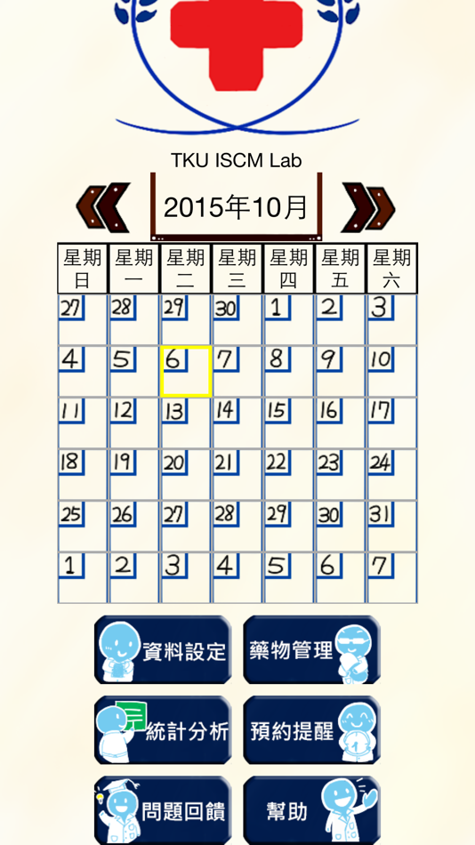 #2. 台北榮總神經內科專用頭痛醫療日記 (iOS) 由: Po Yuan Yu