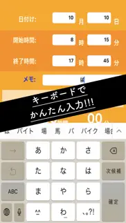 経過時間計算 ~ タイムカード けいさんき ~ iphone screenshot 2