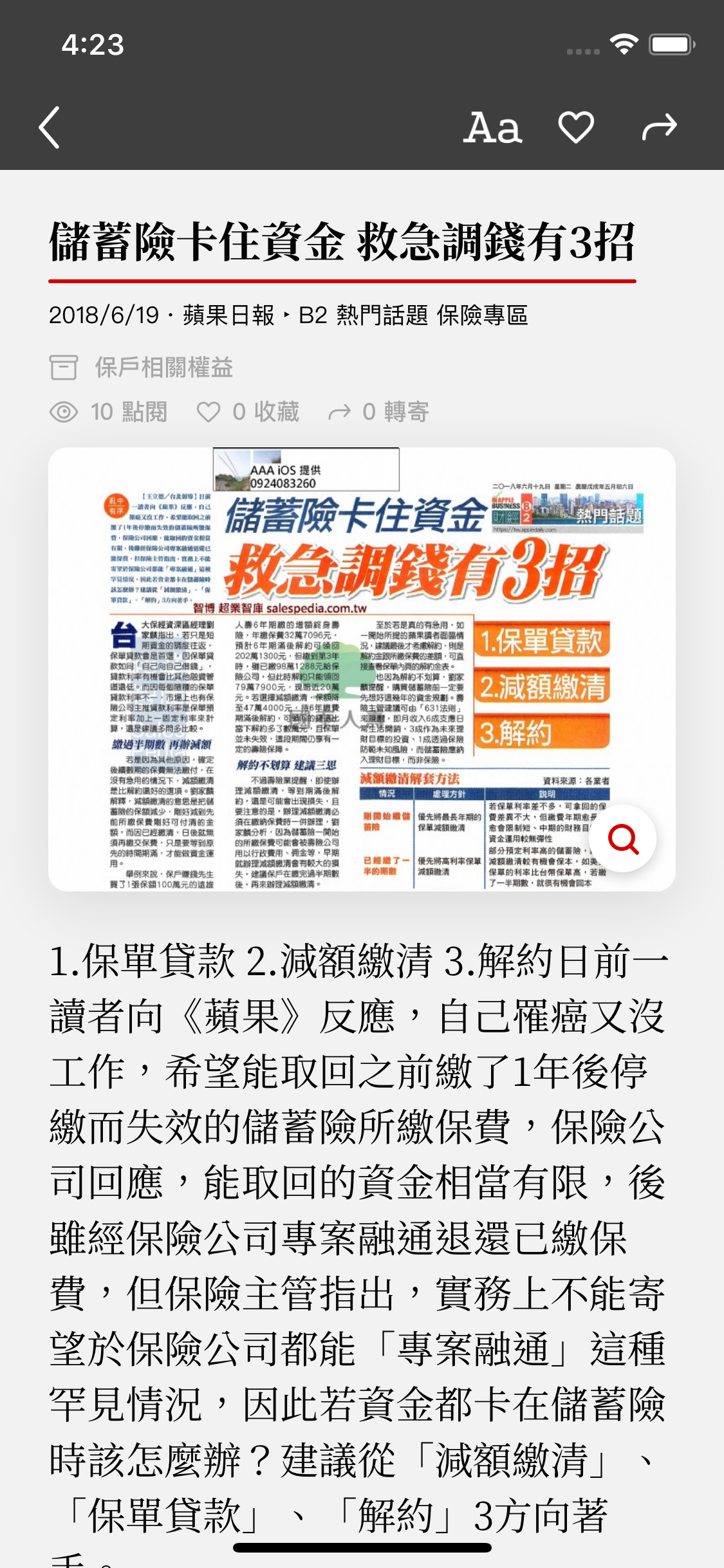 超業智庫
