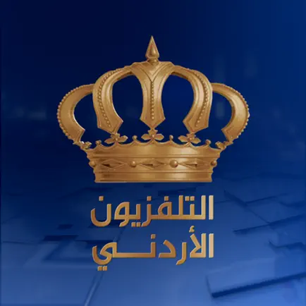 التلفزيون الأردني Cheats