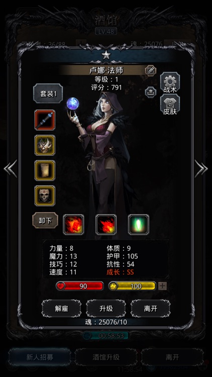 地下城堡2: 黑暗觉醒