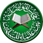 Download Al Muwasholah Apps app