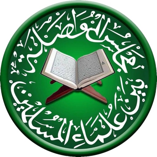 Al Muwasholah Apps icon