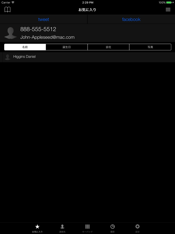 Screenshot #4 pour Social Contacts 連絡先 Pro