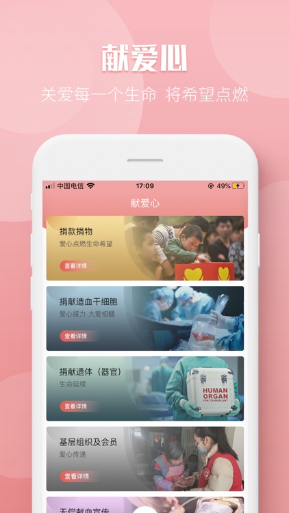 姑苏云救护 screenshot-3