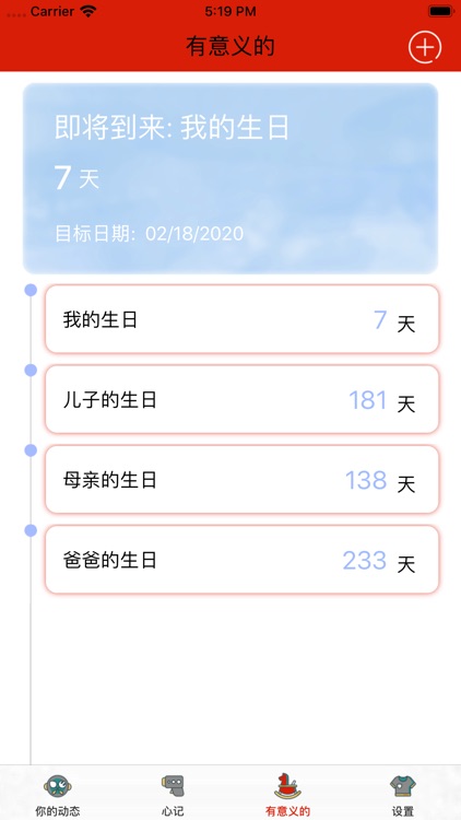 青青草生活记 screenshot-4