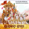 Get Bhagavad Gita in Oriya Odia for iOS, iPhone, iPad Aso Report