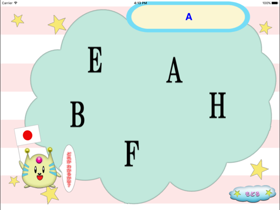 Screenshot #6 pour 愛・知育 アルファベット版