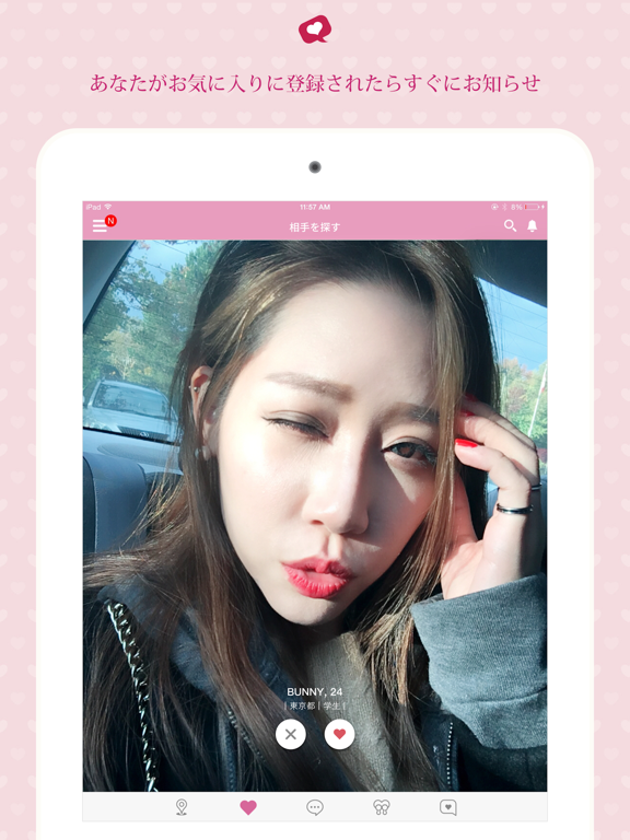 iPair - 新しい出会いのおすすめ画像1