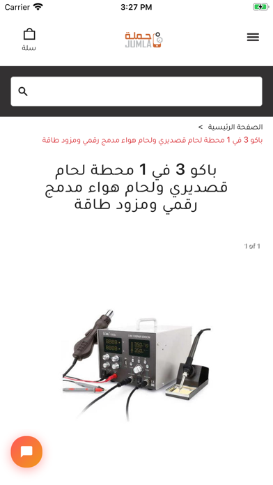 Jumla-sa.com Store iPhone screenshot 5 - Shopping app