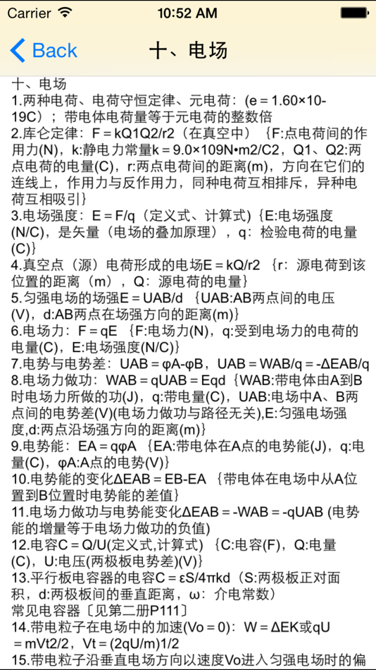#2. 高中数理化公式定理大全 (iOS) 由: 妮 应