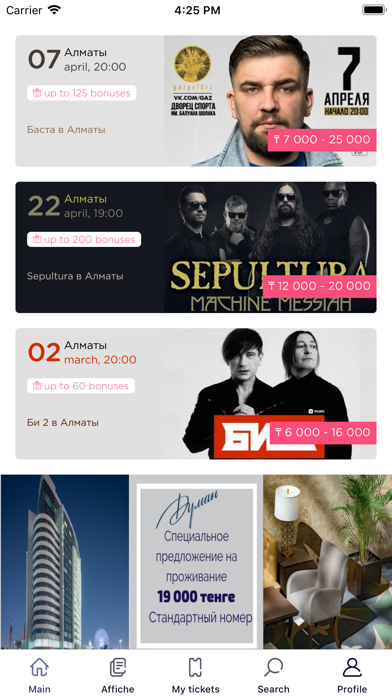 ZAKAZBILETOV.KZ app screenshot