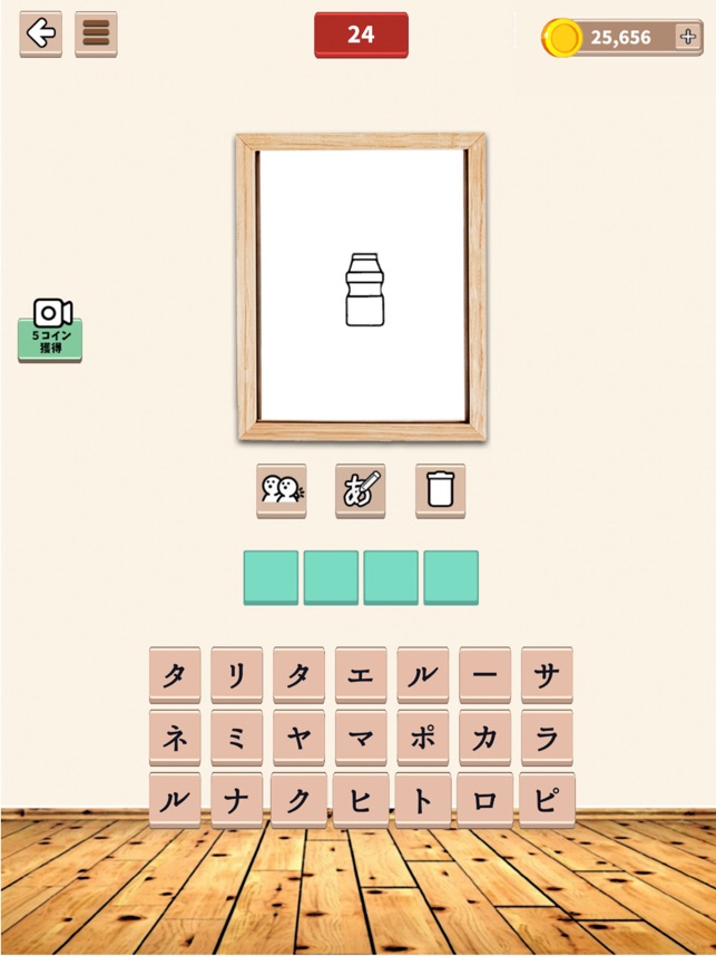 アイコン美術館 私誰 謎トレクイズゲーム On The App Store アイコン美術館 私誰 謎トレクイズゲーム On The App Store