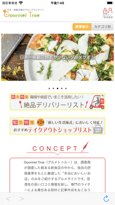 Screenshot #1 pour Gourmet True