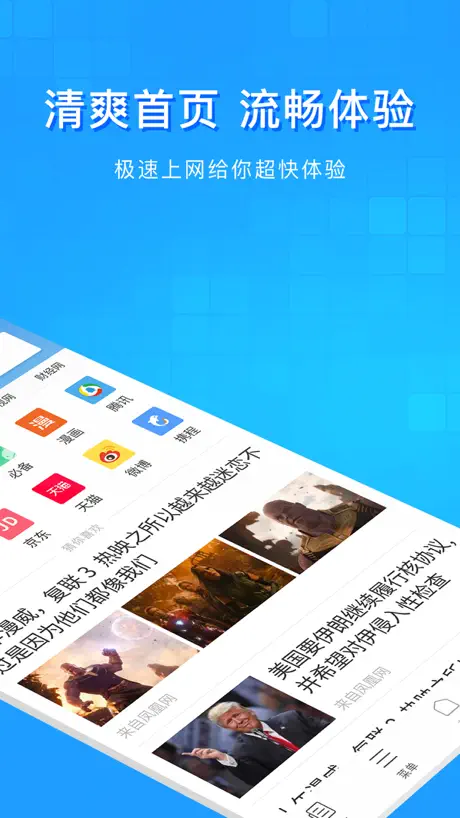 淘搜资讯版