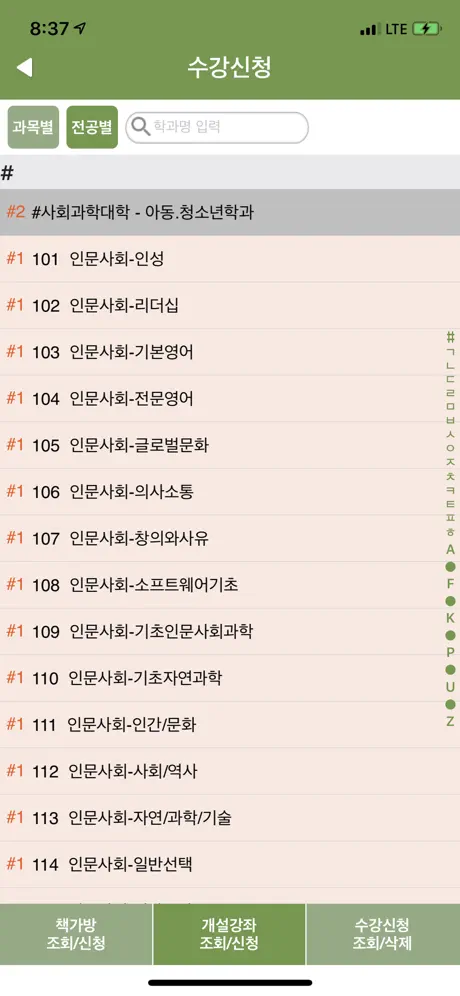 성균관대학교 모바일수강