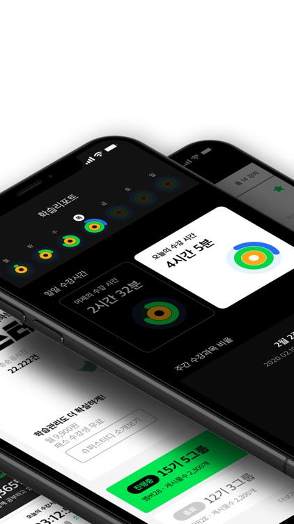 모두공 슈퍼수강앱