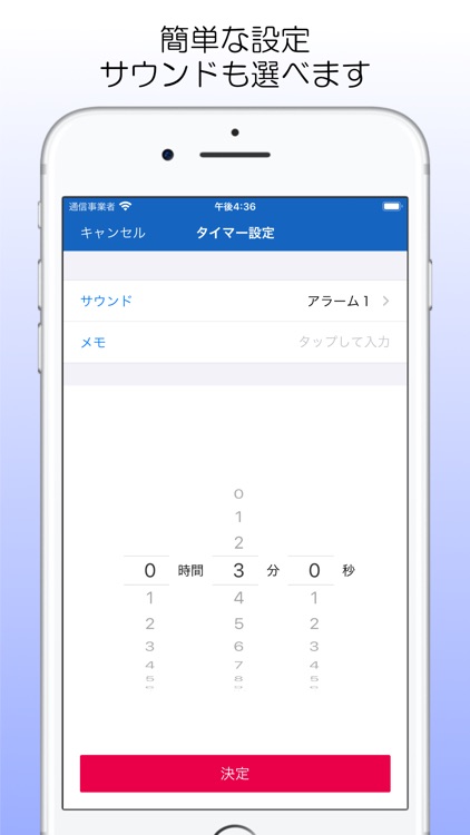 +1 Timer - 複数のタイマーが同時に使える