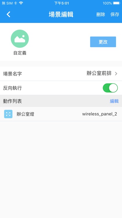 ADX智能 screenshot-8