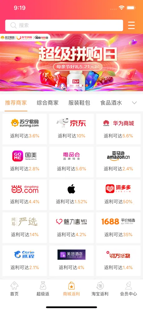 给惠网-要优惠上给惠