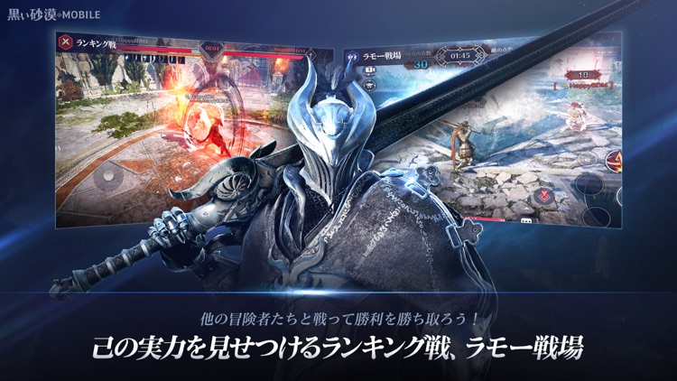 黒い砂漠 MOBILE