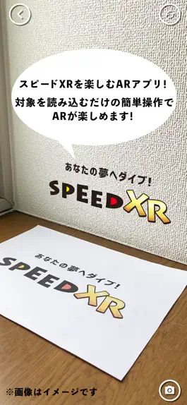 Game screenshot スピードXR　ARアプリ mod apk