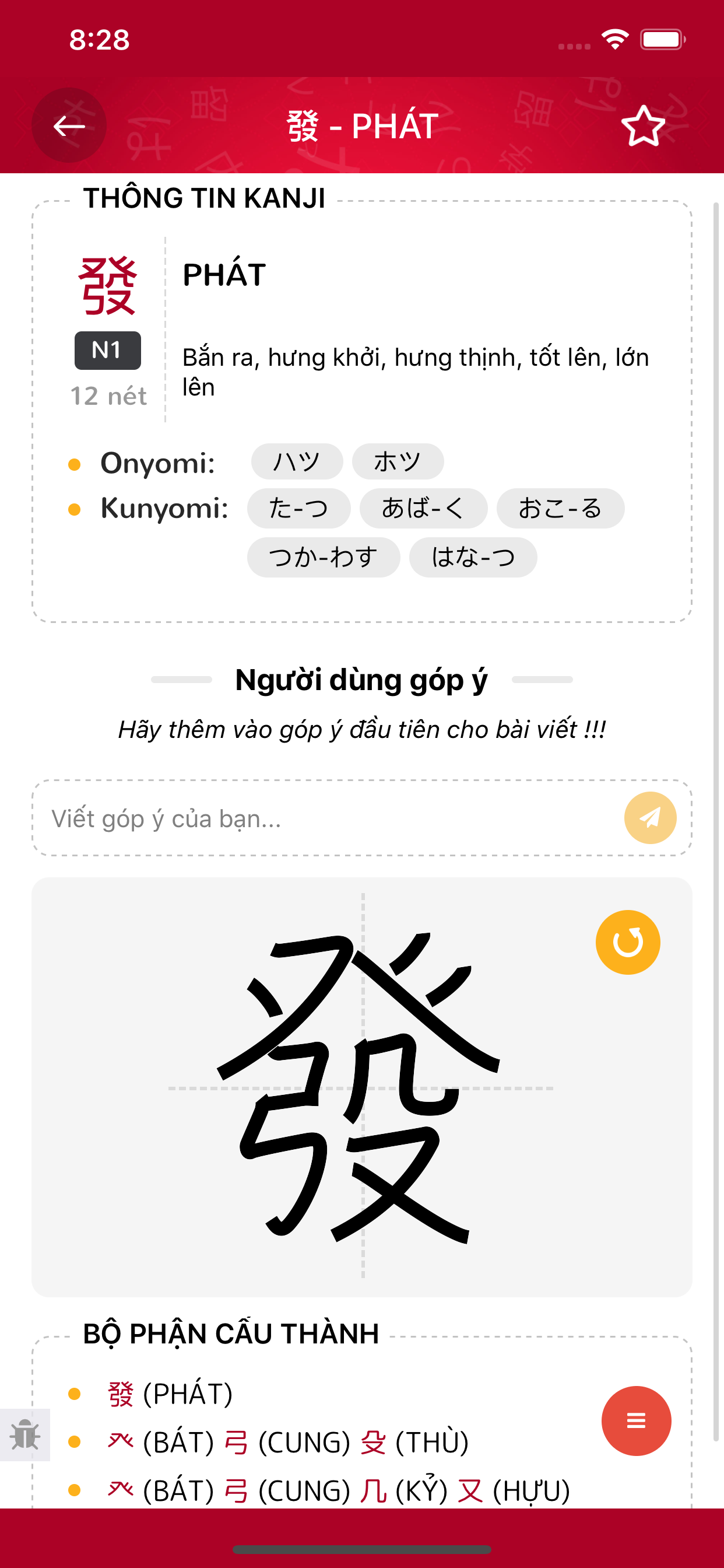 Từ điển Nhật Việt - Kantan