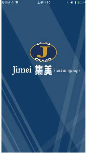 Jimei Securities iToken screenshot 3