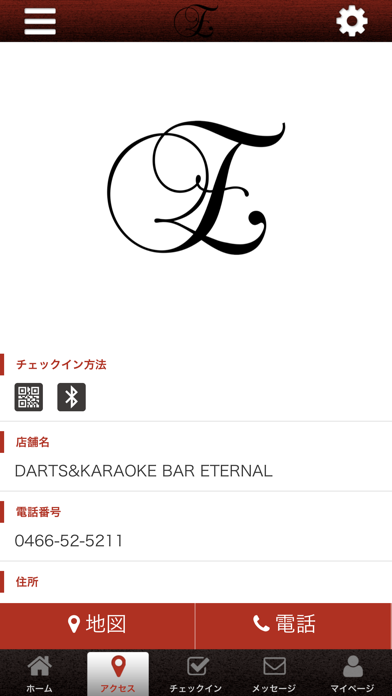 DARTS&KARAOKE　BAR ETERNAL screenshot 4