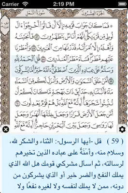 Game screenshot Ayat: Al Quran القرآن الكريم mod apk