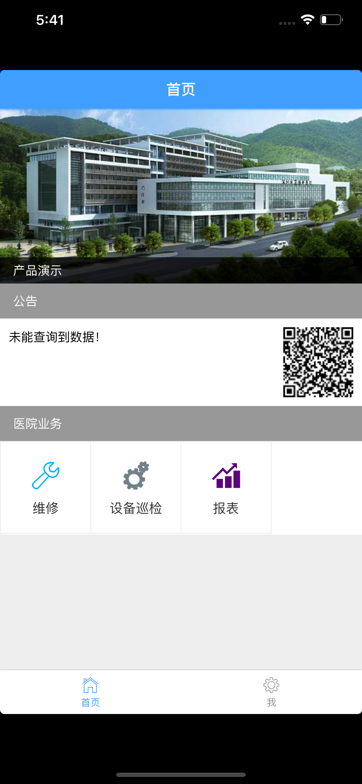 博纳睿通