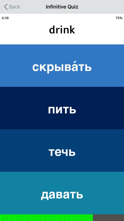 Russian Verb Blitz screenshot-4