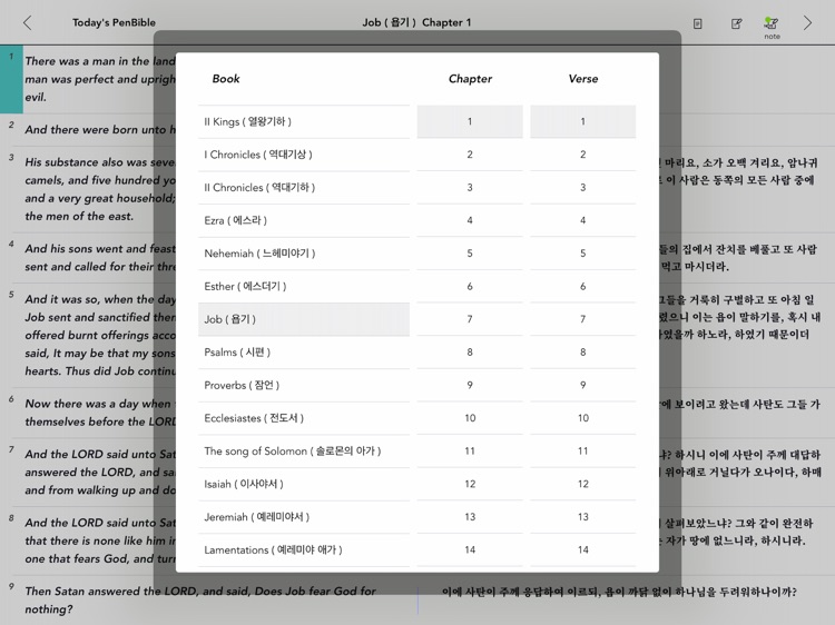PenBible screenshot-4