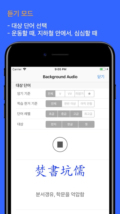 사자 성어 (Flashcards M) screenshot-5