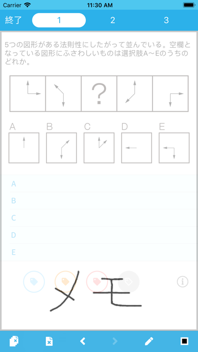 CAB（SPI） 【Study Pro】のおすすめ画像4